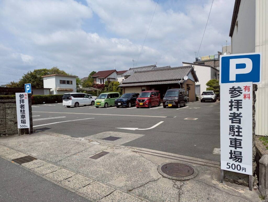 豊川 稲荷 大 駐 車場